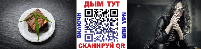 Еда ТГК конопля MEGA ССЫЛКА Тбилисская