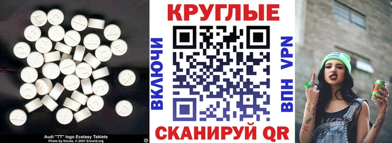 Ecstasy TESLA  Тбилисская 