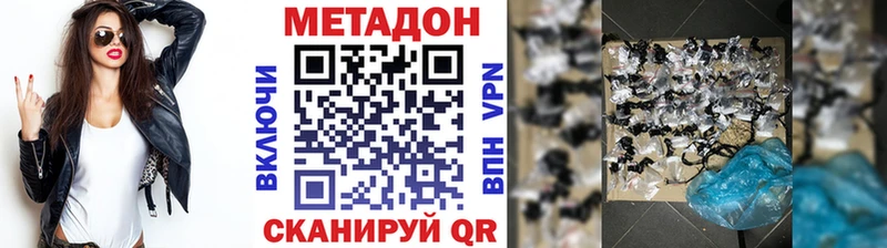 МЕТАДОН кристалл  купить наркотик  нарко площадка официальный сайт  Тбилисская 